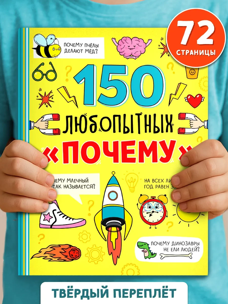 ⚡️ Энциклопедия для детей, Буква-Ленд