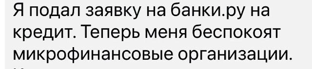 Утром обнаружила интересный запрос от вас - так называемый эффект «веерной» заявки.