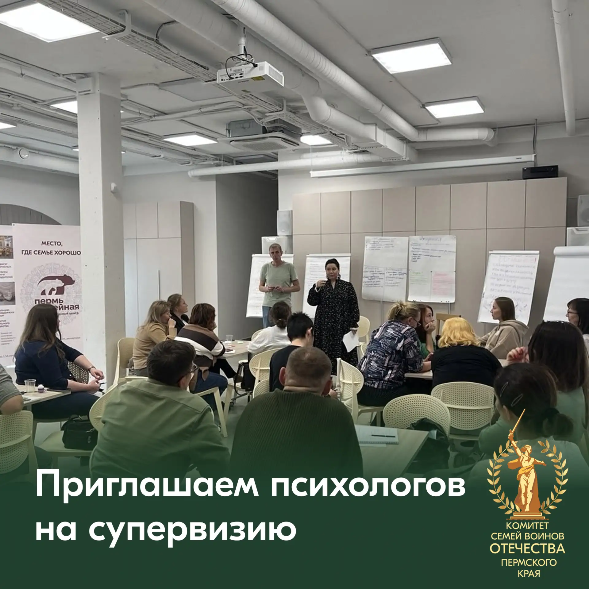 Пространство для опоры: приглашаем на супервизию практикующих психологов, работающих с ...