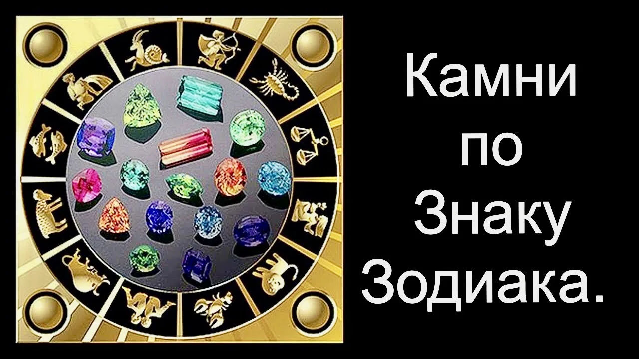 Какой камень - оберег включит вашу удачу на максимум 👇