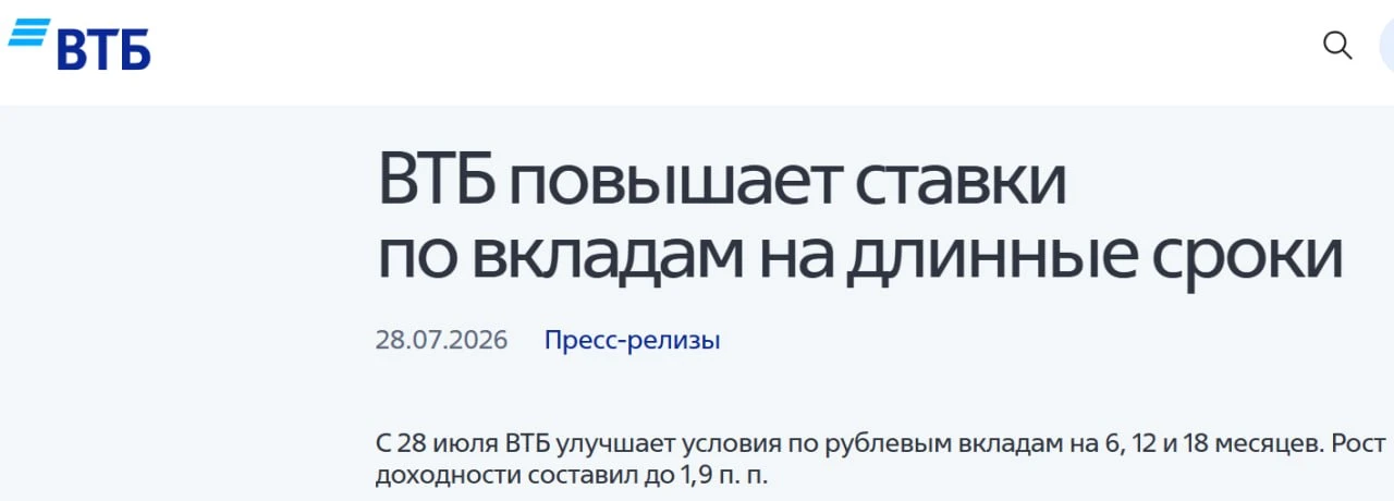 ​​❓ Почему это всё-таки отскок

⬇️ Ключ снижен, но ряд крупных банков (ВТБ, Альфа, Дом РФ, ГПБ и др.