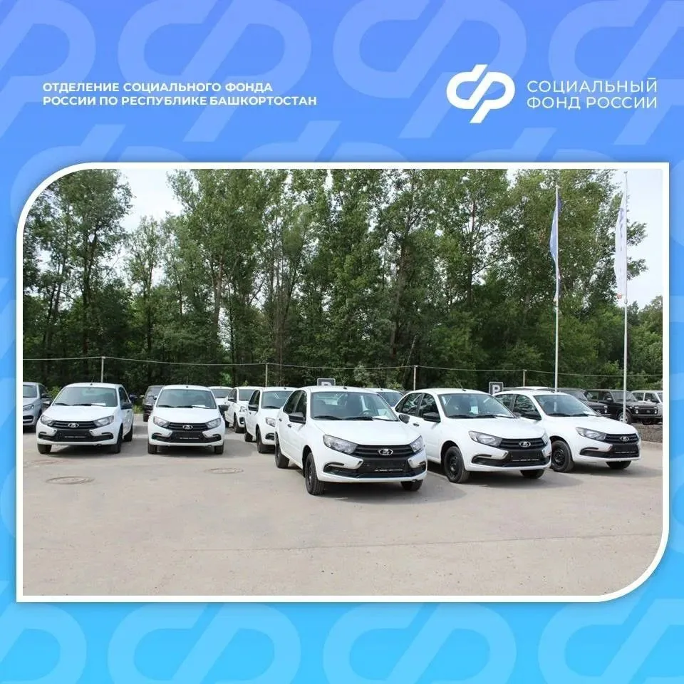 🔑 Новые автомобили Lada Granta от Отделения СФР по Башкортостану получили еще восемь ж...