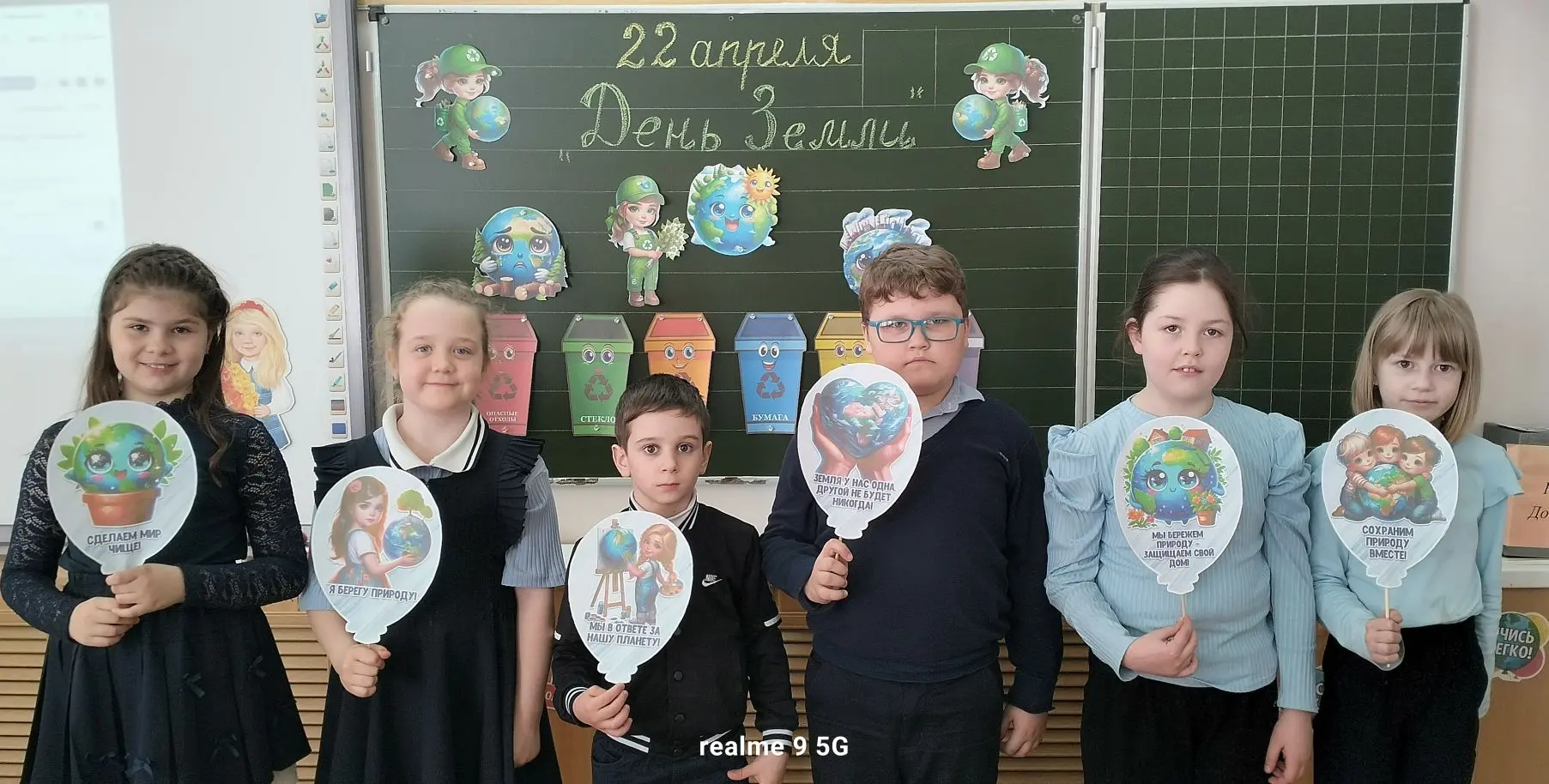 🌍 "Международный день Земли" 🌍 💫Ежегодно 22 апреля миллионы людей по всей планете объединяются, чтоб