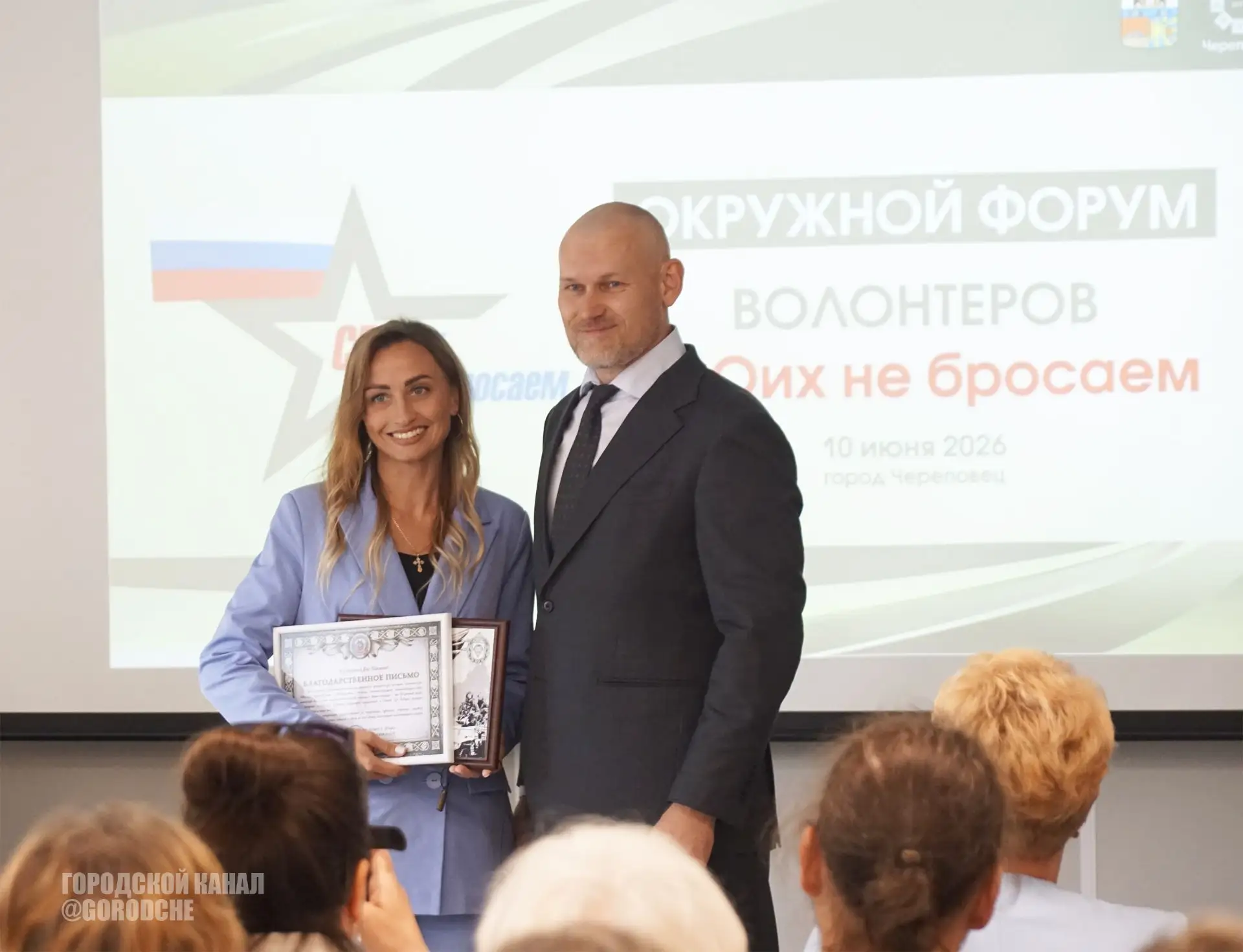 В Череповце прошел форум волонтеров «СВОих не бросаем!». Представители 11 округов собра...