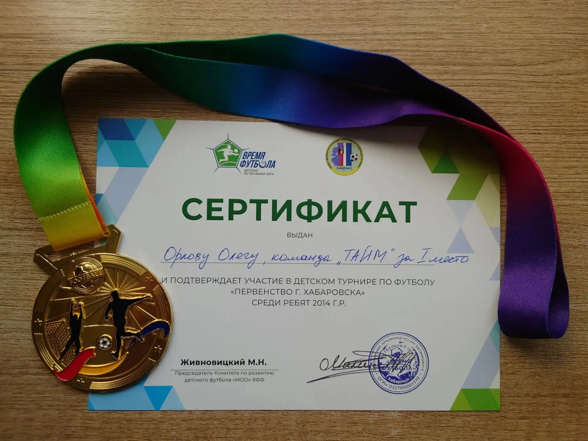 ⚽️ Поздравляем Олега Орлова с победой!
