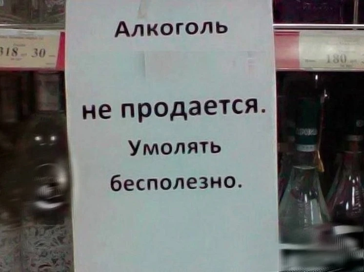 🍺 Сухой закон на Последний звонок: завтра в Приангарье не продадут даже пиво  С 8:00 до 23:00 в мага