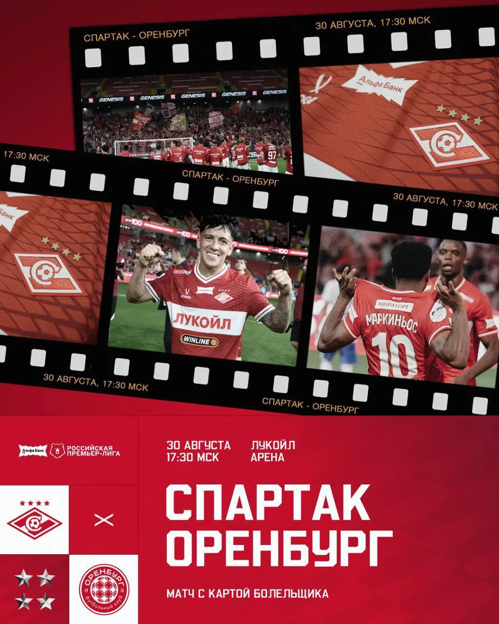Камера! Мотор!
