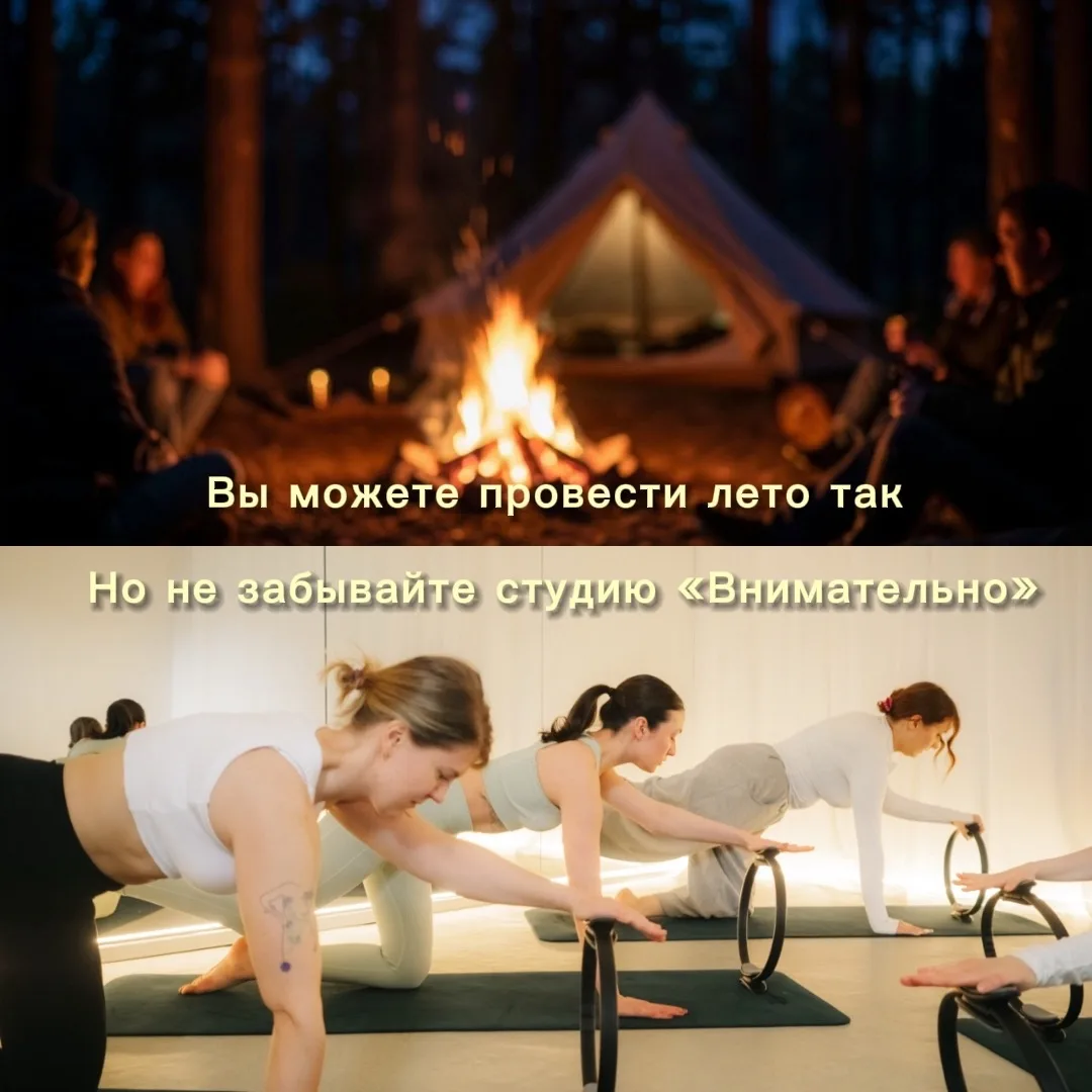 Июнь пролетел, а мы все еще в поиске идеального летнего баланса: шашлыки vs планка, море vs зал 😅

