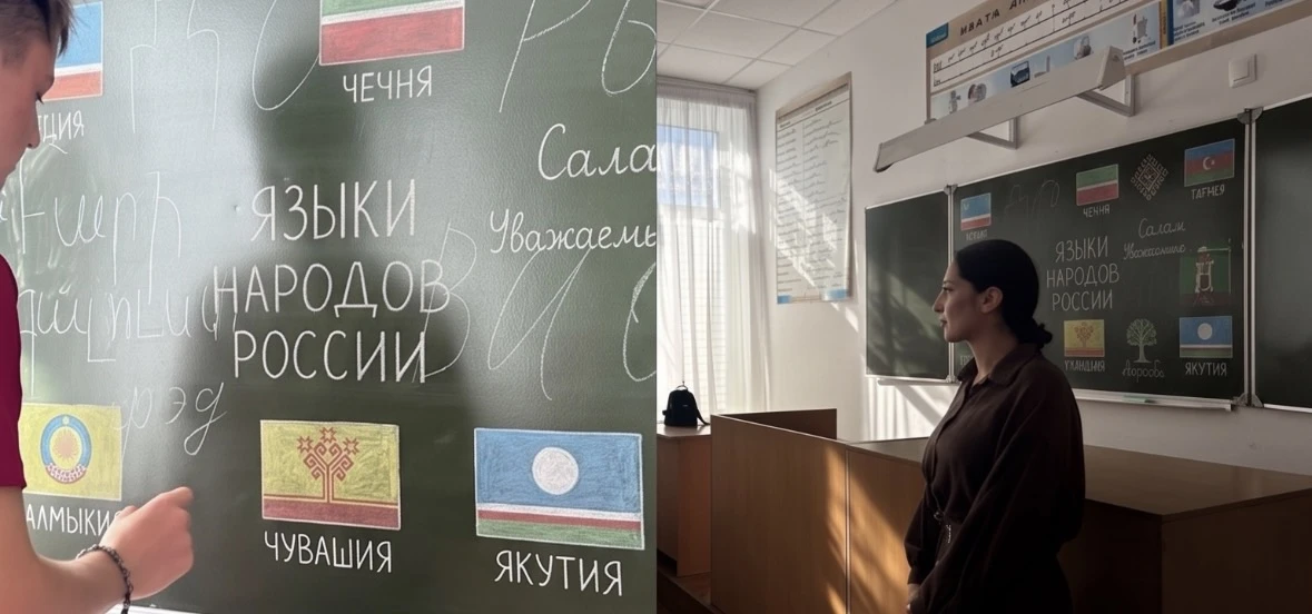 🌍 Языки большой страны