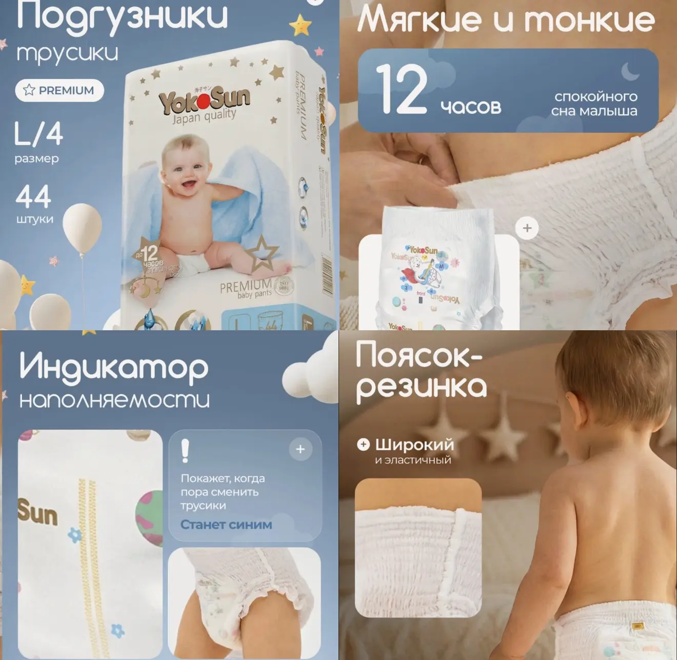 Подгузники