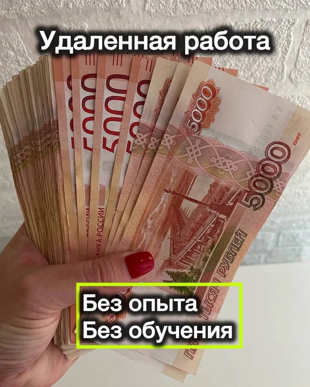 Ищу желающих для удалённой работы 📲
💰 Доход от 3.000₽ в день на карту
📱 Работа с телефона, без оп
