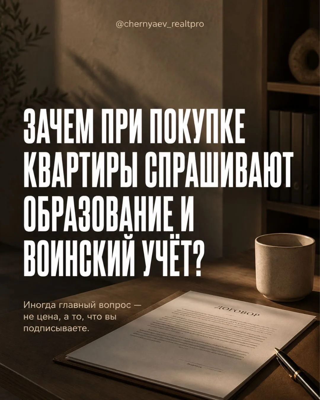 Это была не моя сделка. Но один документ заставил меня в неё вникнуть.