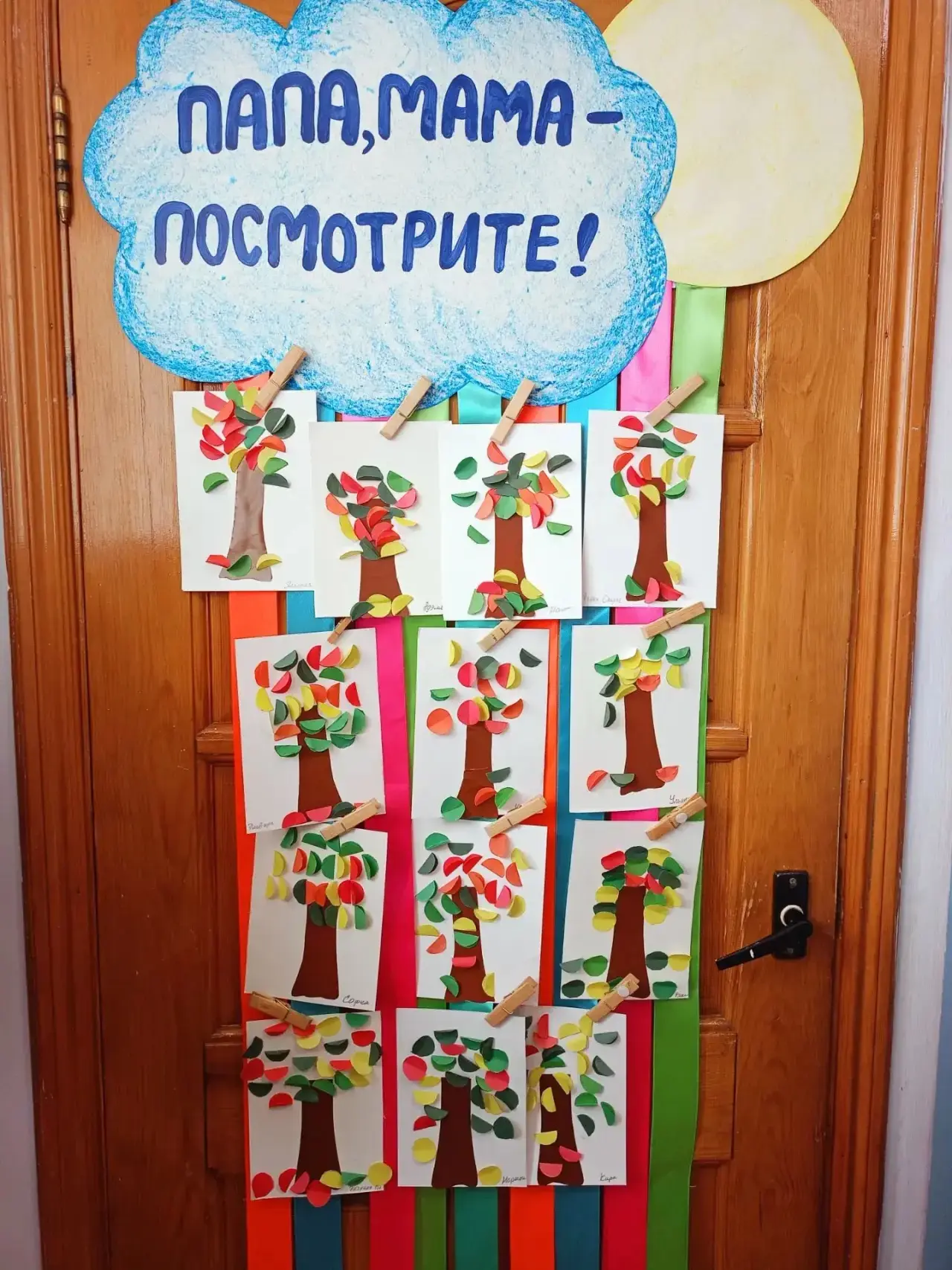 Разноцветные листочки🍁