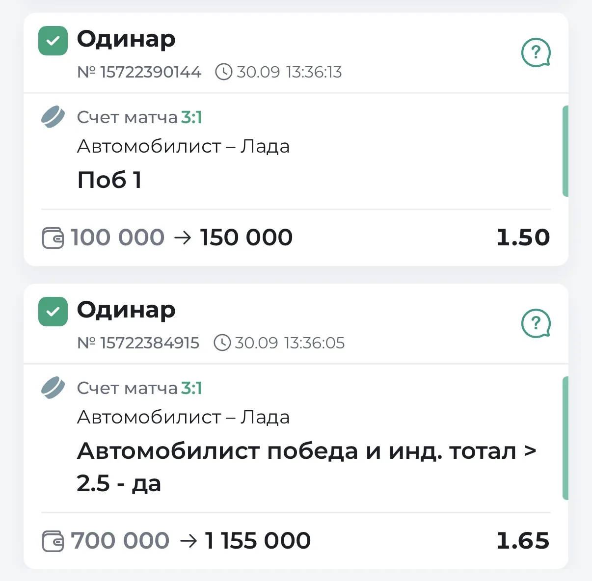 🏒ВТОРАЯ ПОБЕДА ПОДРЯД ПО БЕСПЛАТНЫМ КХЛ✅✅✅
