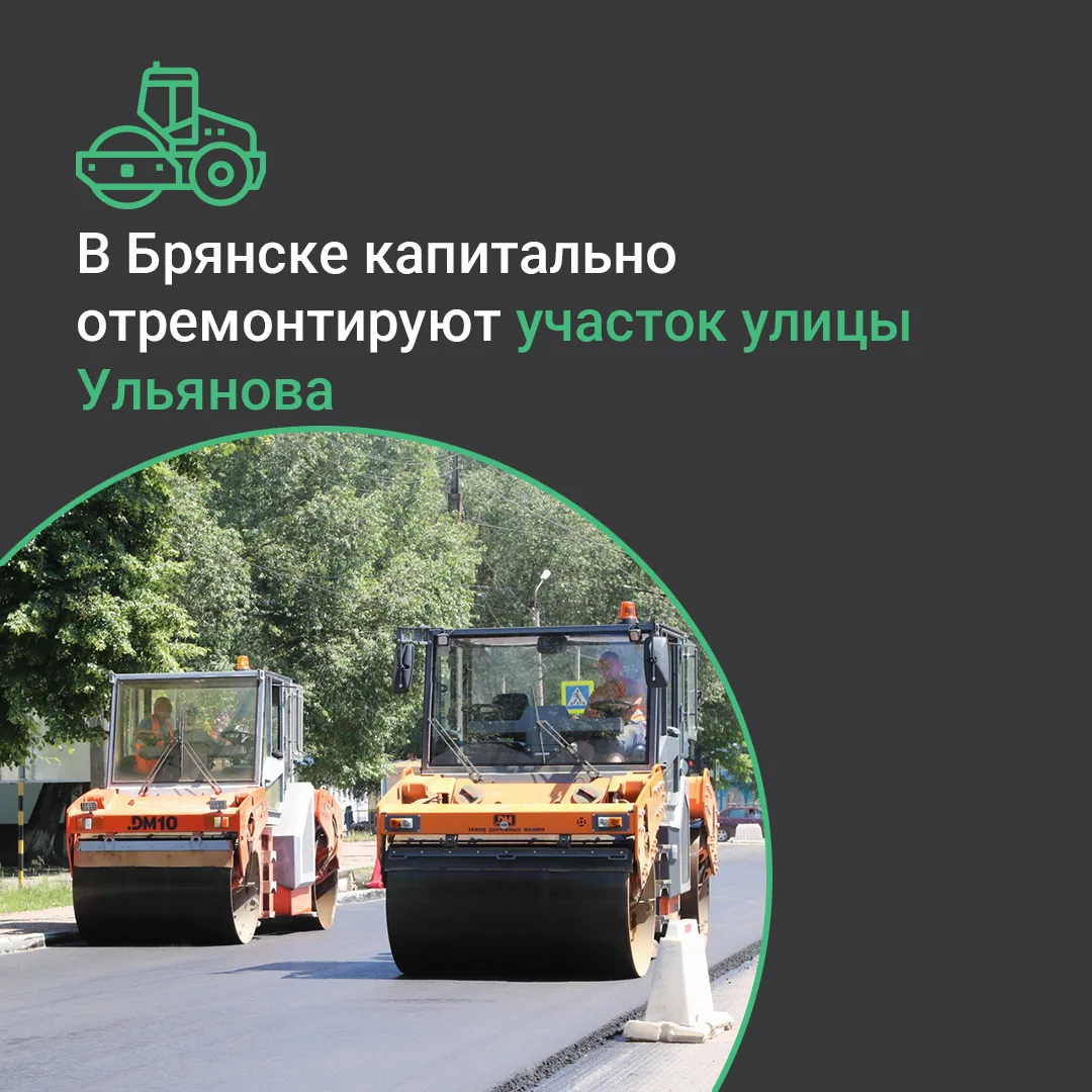 По национальному проекту «Инфраструктура для жизни» в текущем году в Бежицком районе Брянска начнетс