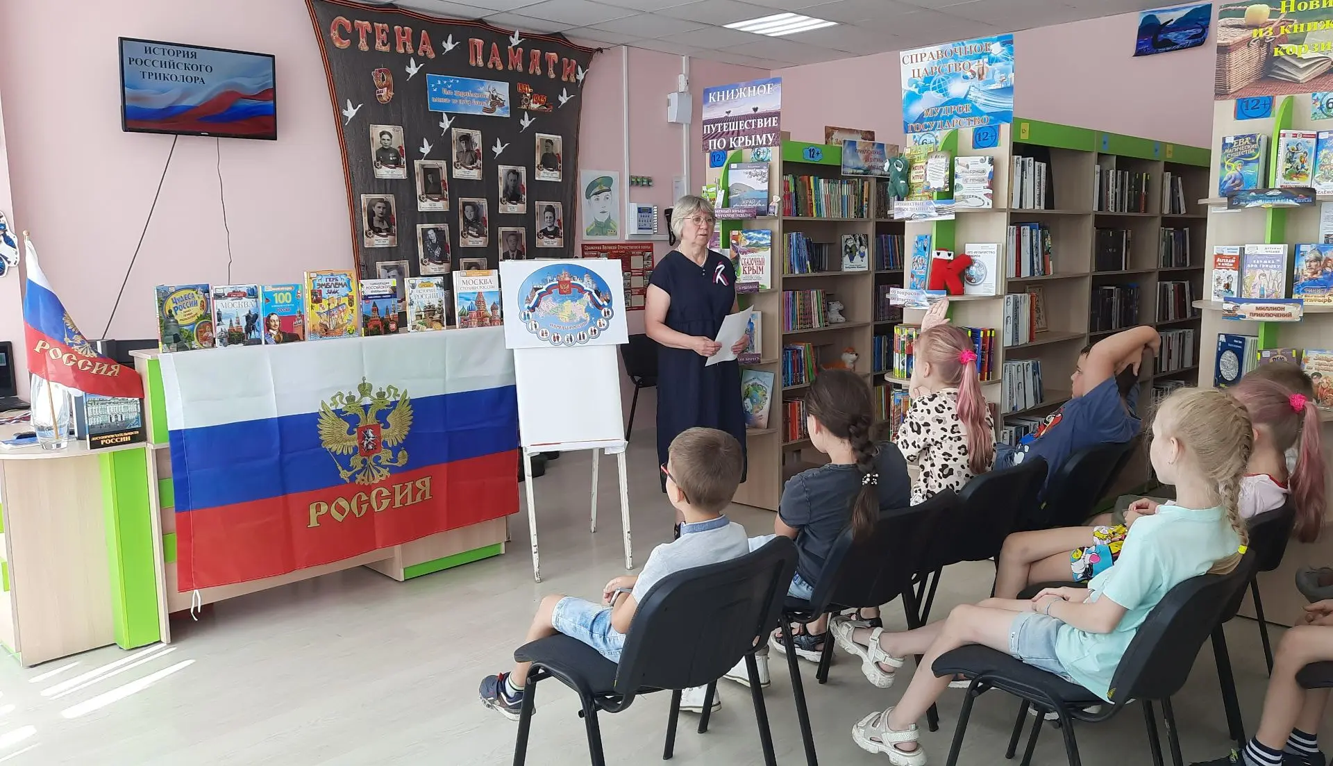 🇷🇺 Тематический час «История российского триколора»
