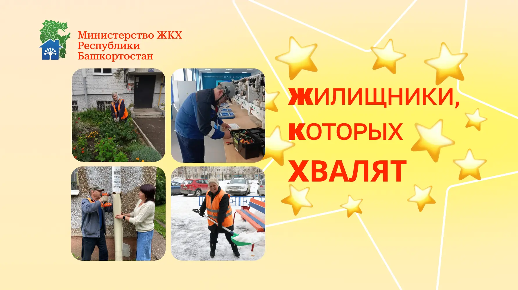 Пятница — время историй о людях! Сегодня в нашей рубрике #ЖилищникиКоторыхХвалят настоя...
