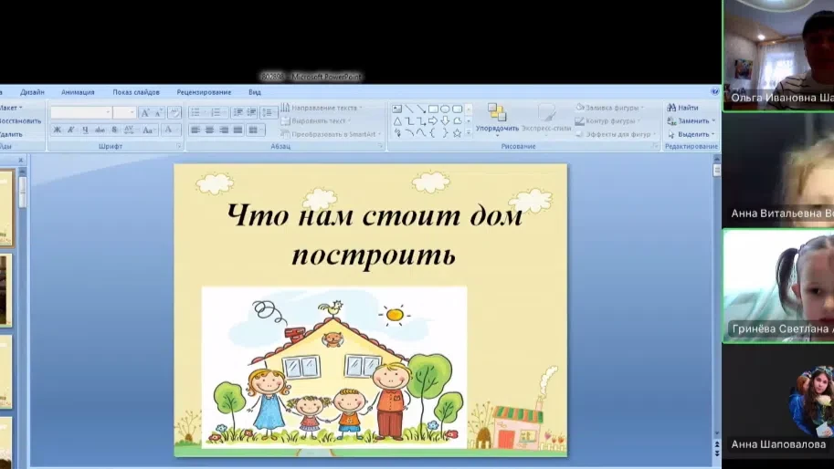 💫Что нам стоит 🏡дом построить