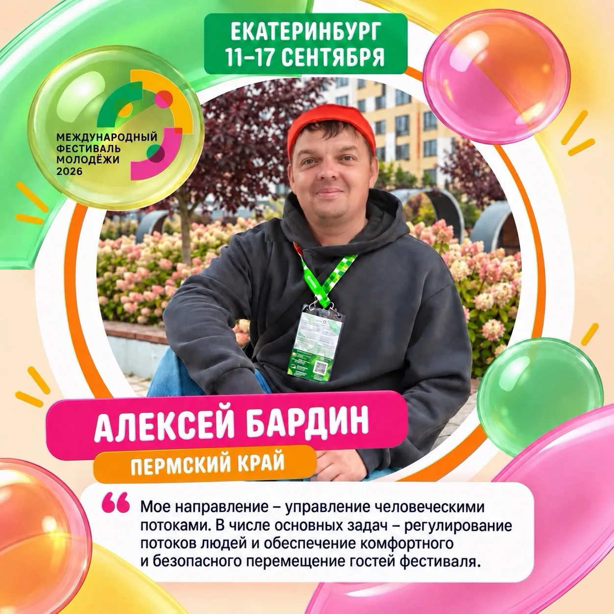 Без кого невозможно ни одно крупное мероприятие?