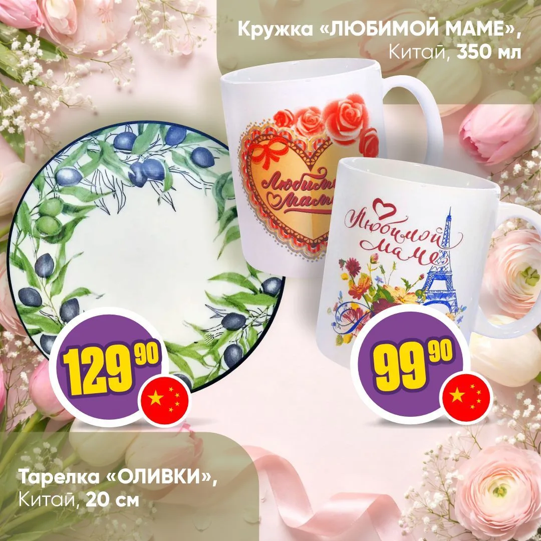 🌷 ПОДАРКИ ДЛЯ ЛЮБИМЫХ ЖЕНЩИН 🌷                                                                 Готов