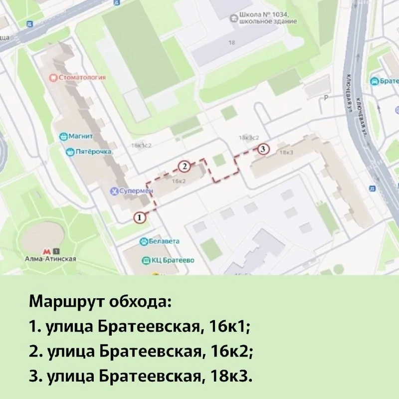 🚶 В Братеево возобновят обходы района