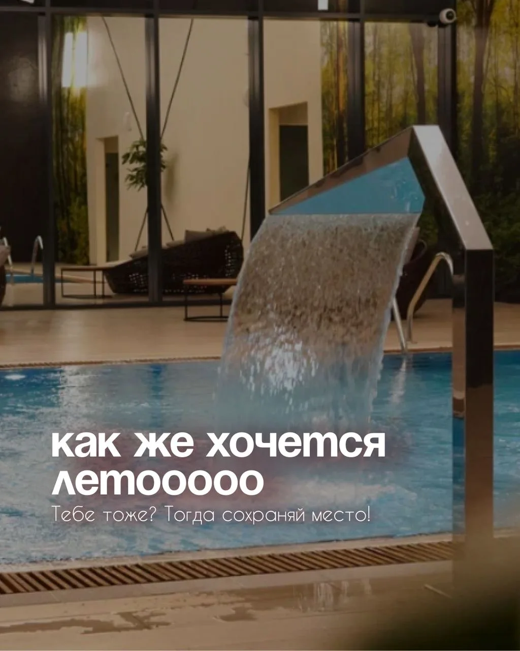 На календаре всего 2 апреля, а ощущение — срочно дайте лето!!!
