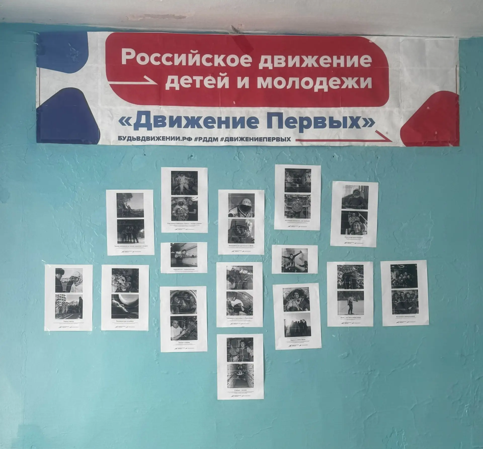 В МОУ Чупровская ООШ прошла фотовыставка « От Гагарина до тебя» , посвященная Дню Космо...