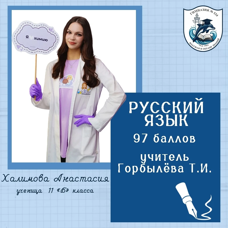 ✨ НАША ГОРДОСТЬ! Известны результаты первых экзаменов ЕГЭ! 

От всей души поздравляем наших выпускни