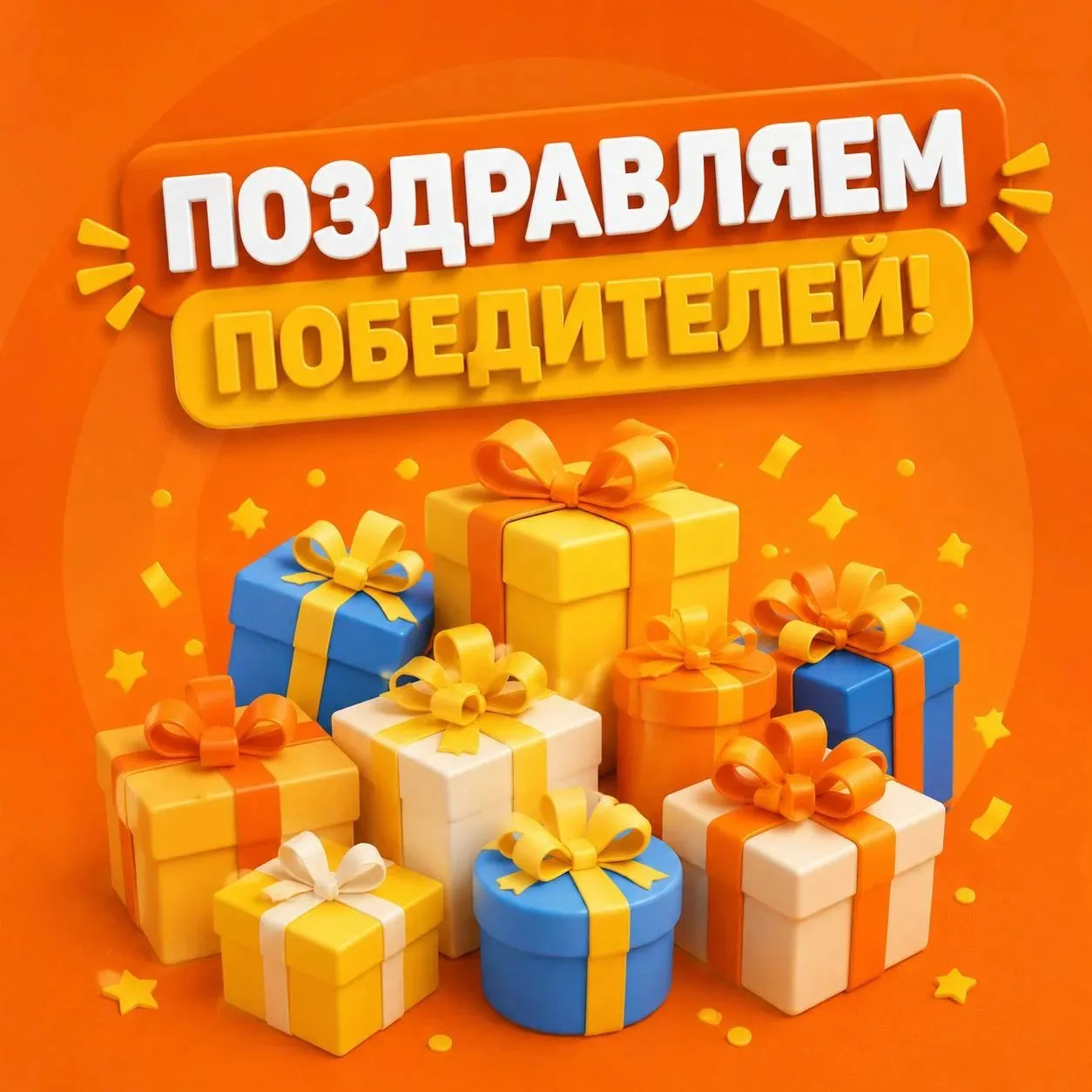 🎉 РЕЗУЛЬТАТЫ РОЗЫГРЫША