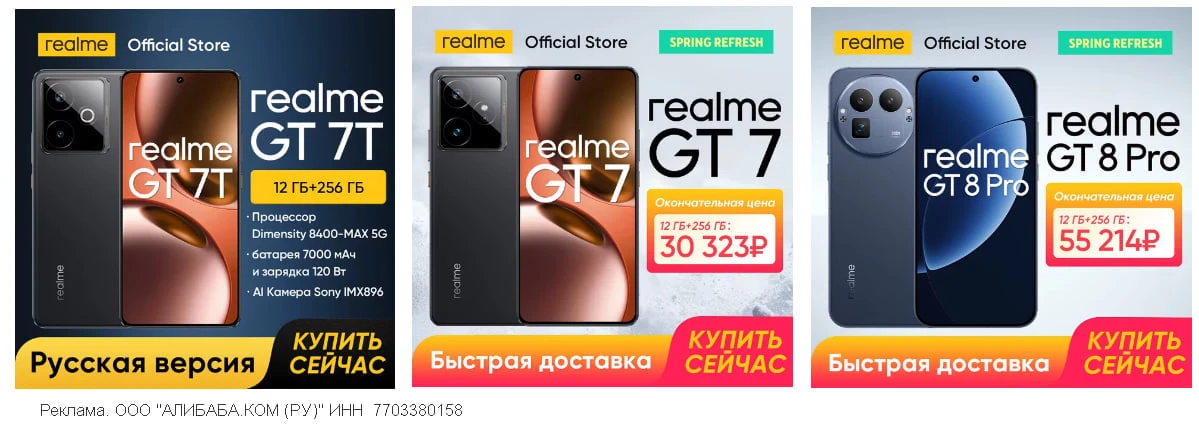 🛒 Хорошие цены на рилмики 2025 года 👍👍👍

1️⃣ Realme GT 7T • 12/256  🔥23.610 ₽ 

2️⃣ Realme GT 7