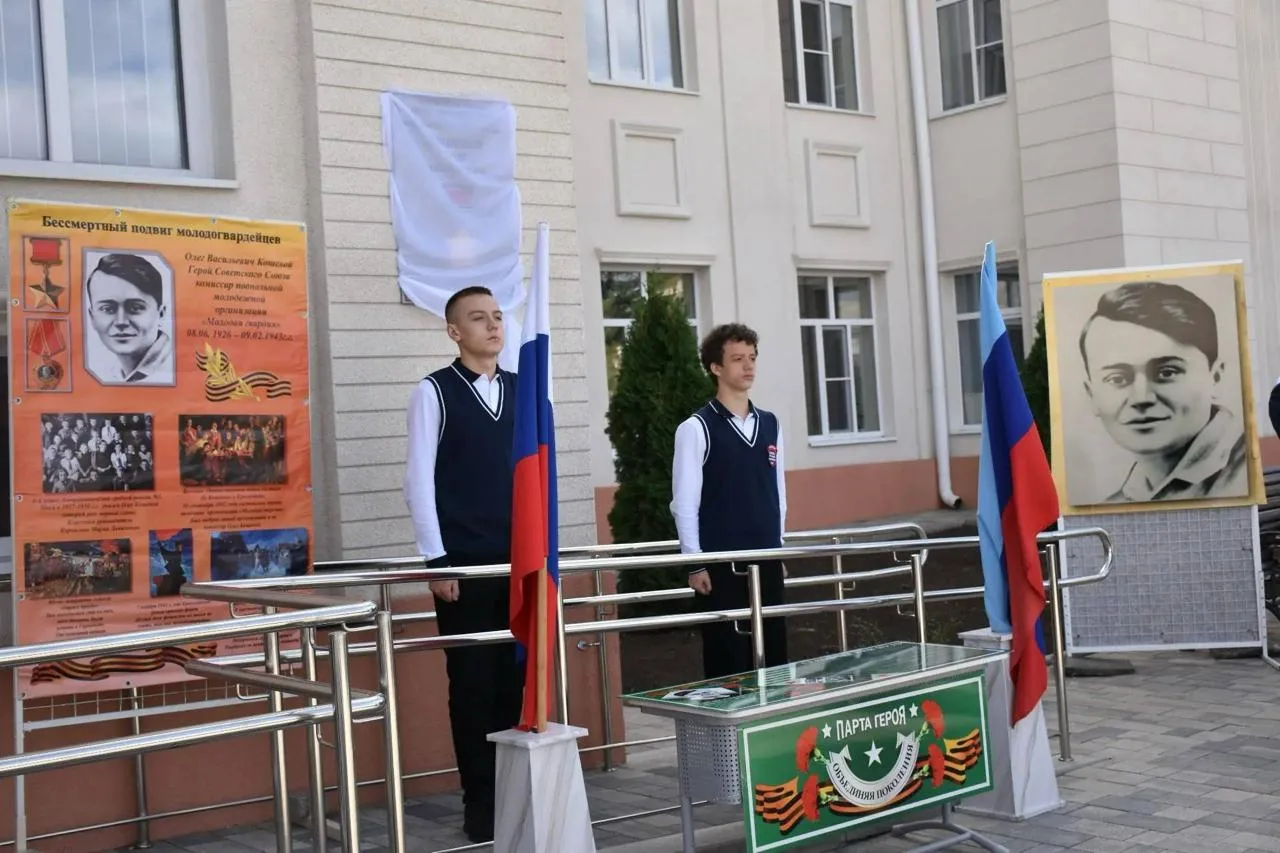 На Родине молодогвардейцев открыты мемориальные доски Героям Советского Союза Ивану Тур...