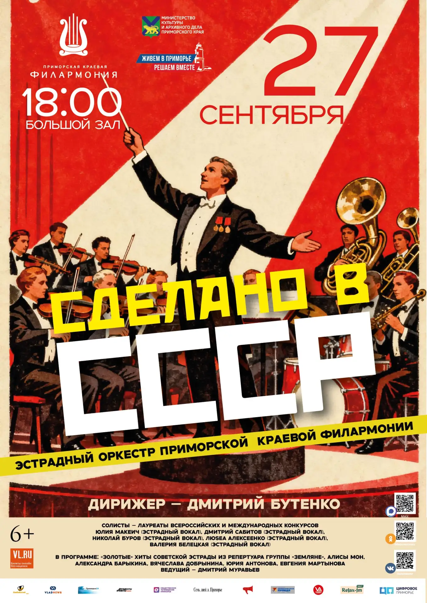 🎶 Есть музыка, которая умеет менять время на часах.