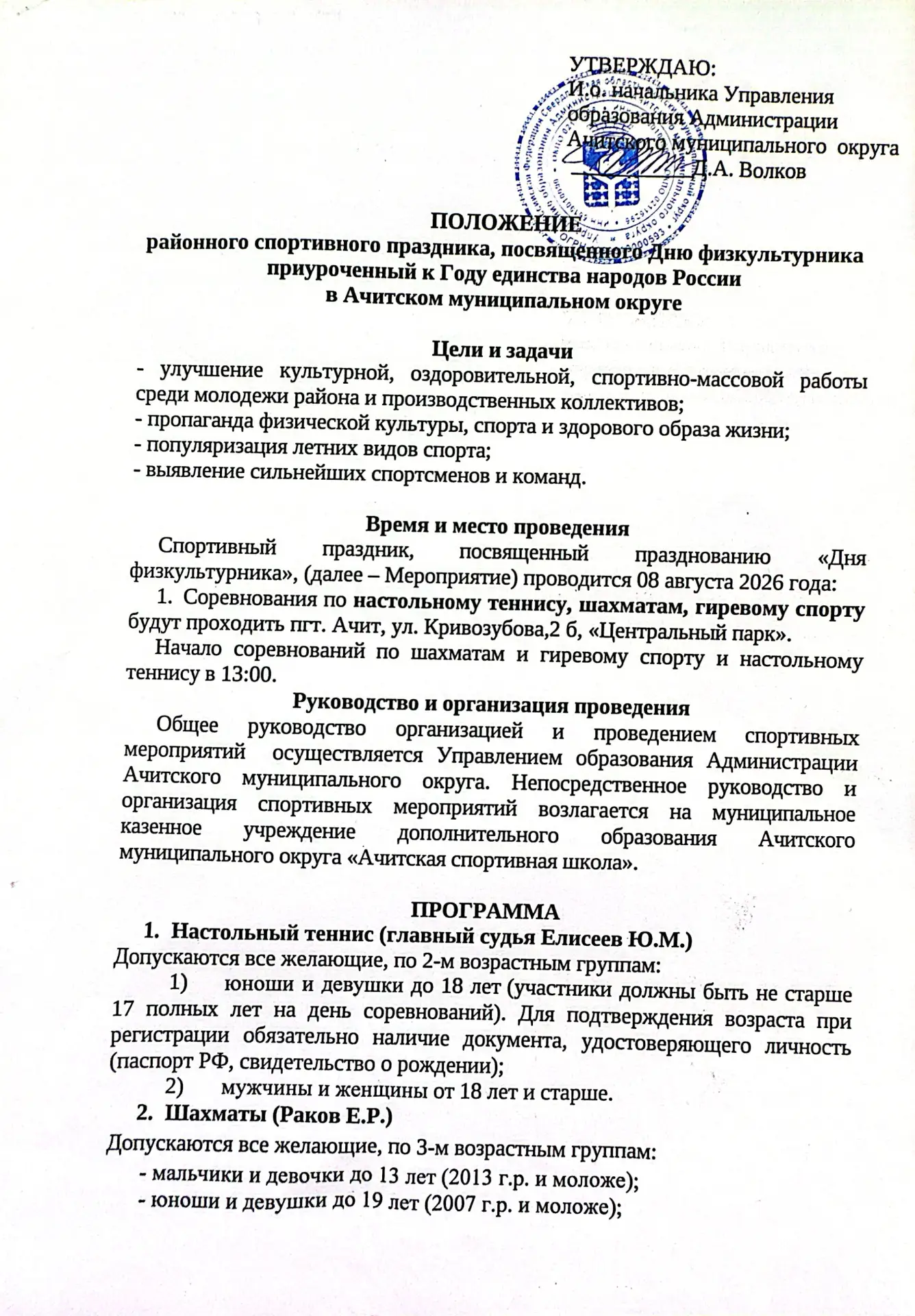 Медиа публикации
