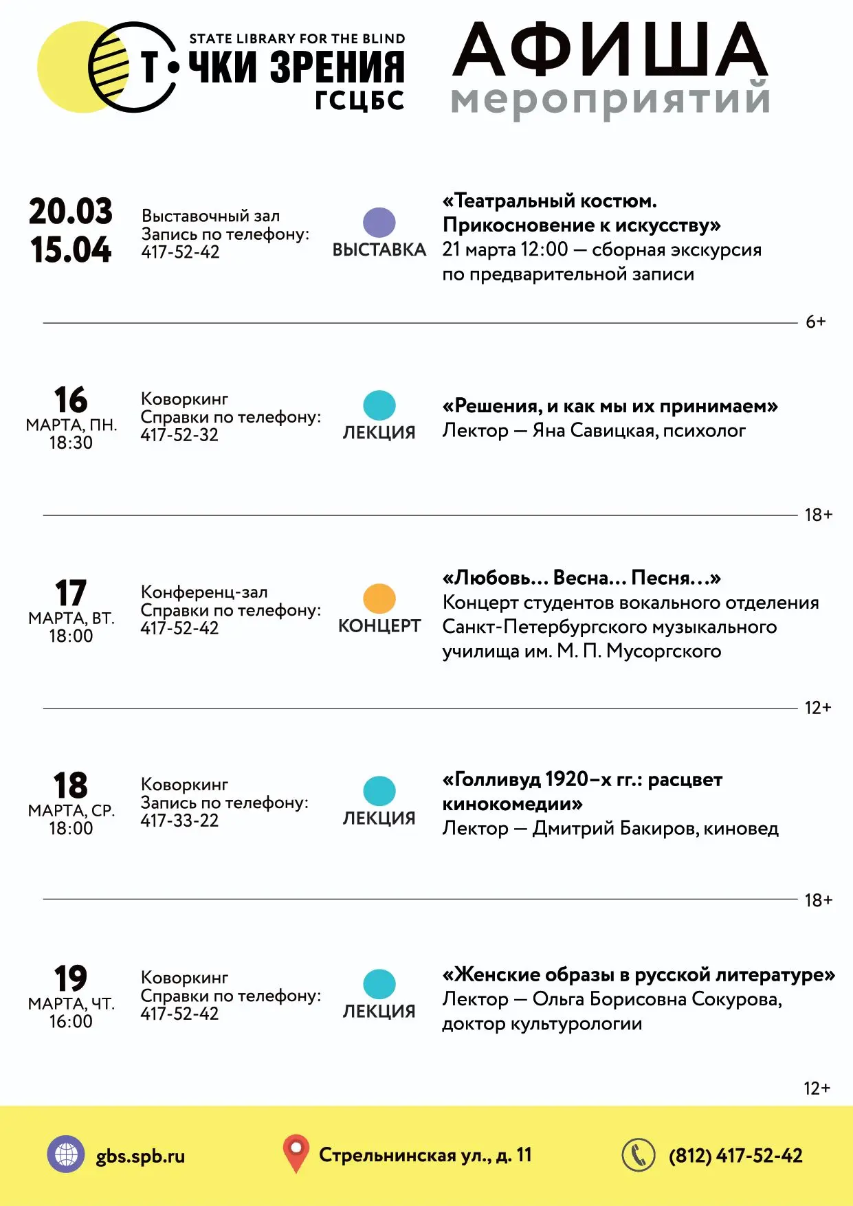 Ррррраз — и половина марта позади. Чувствуете, как запахло весной, как становится светл...