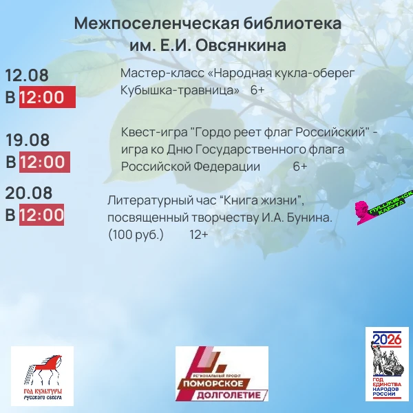 Медиа публикации
