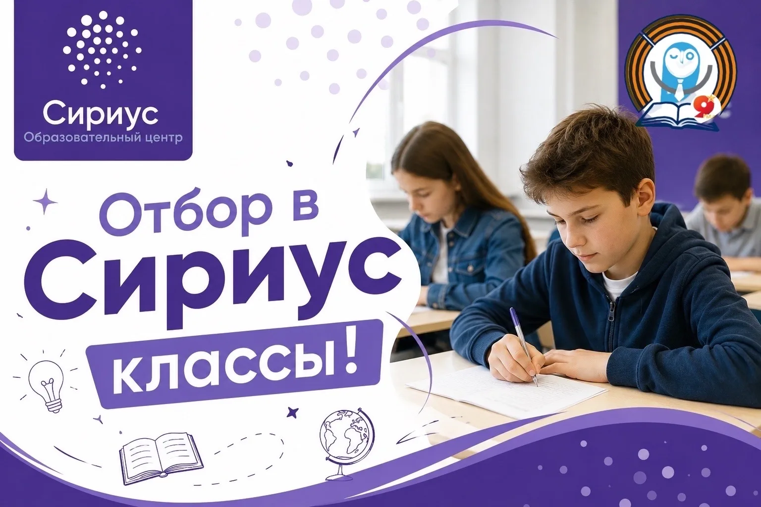 📢 Уважаемые родители и учащиеся!  В связи с неблагоприятными погодными условиями даты проведения отб
