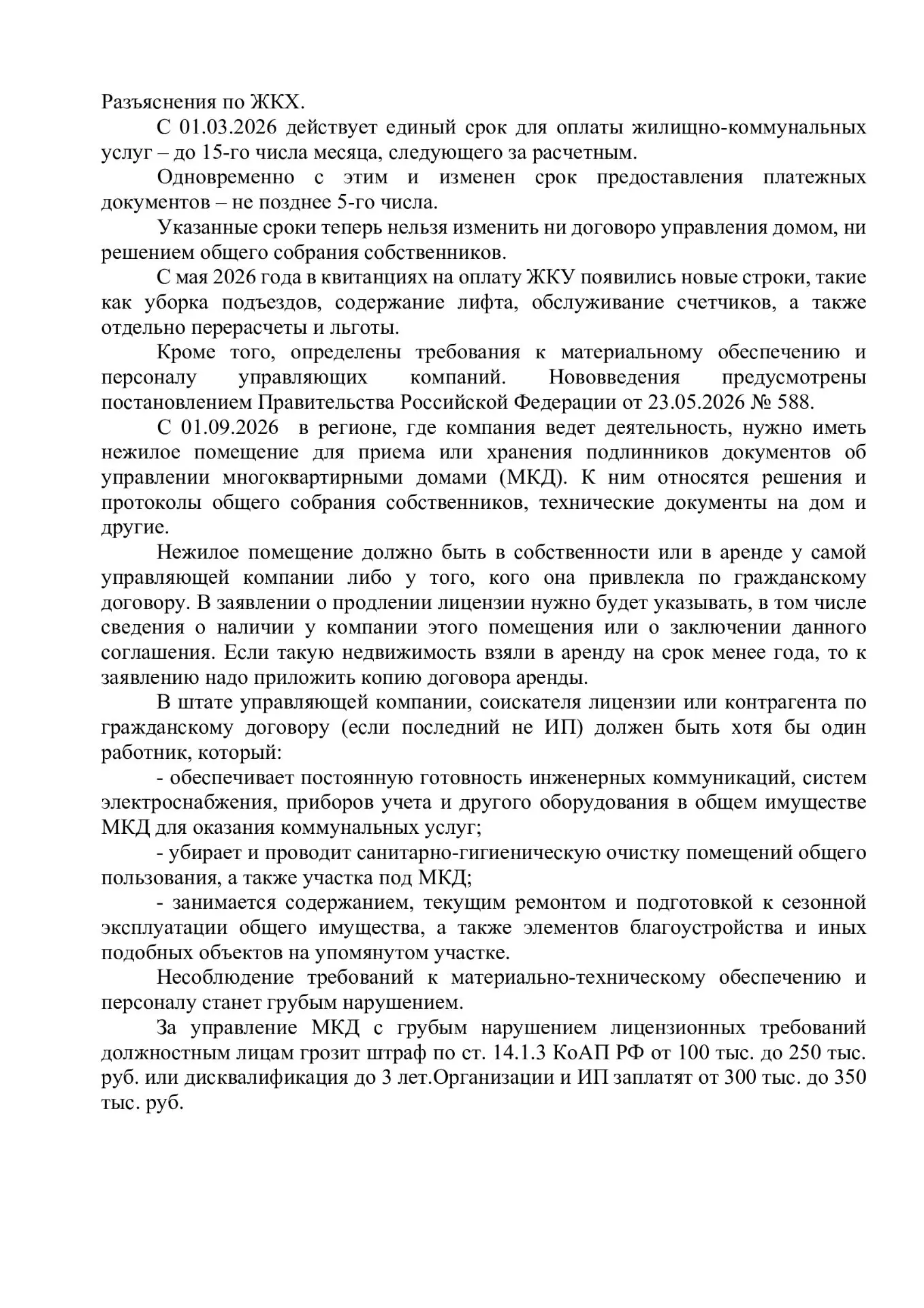 Медиа публикации