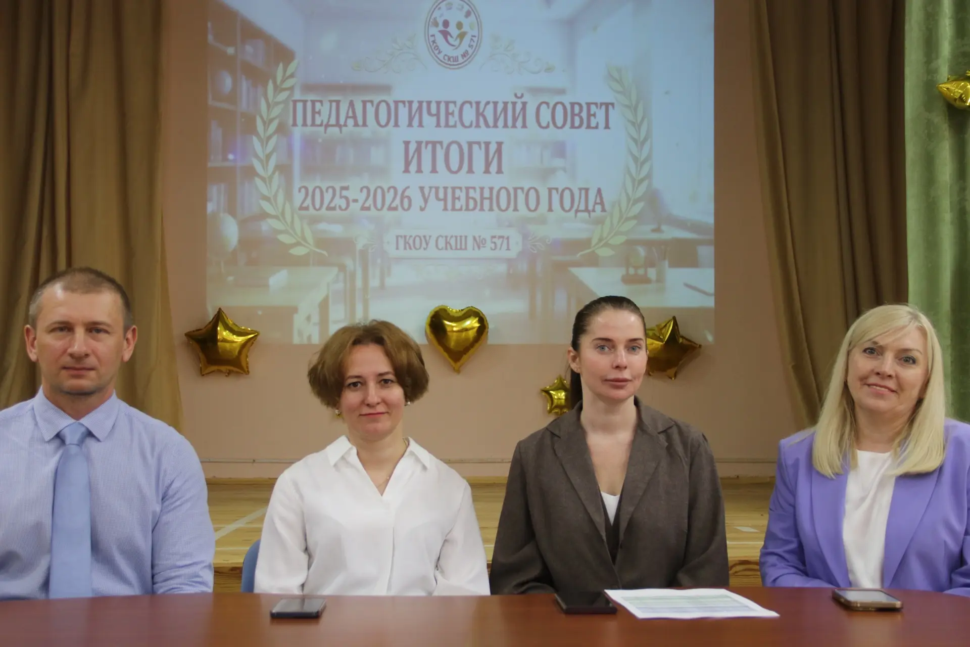 📚✨ Педагогический совет в нашей школе! ✨📚
