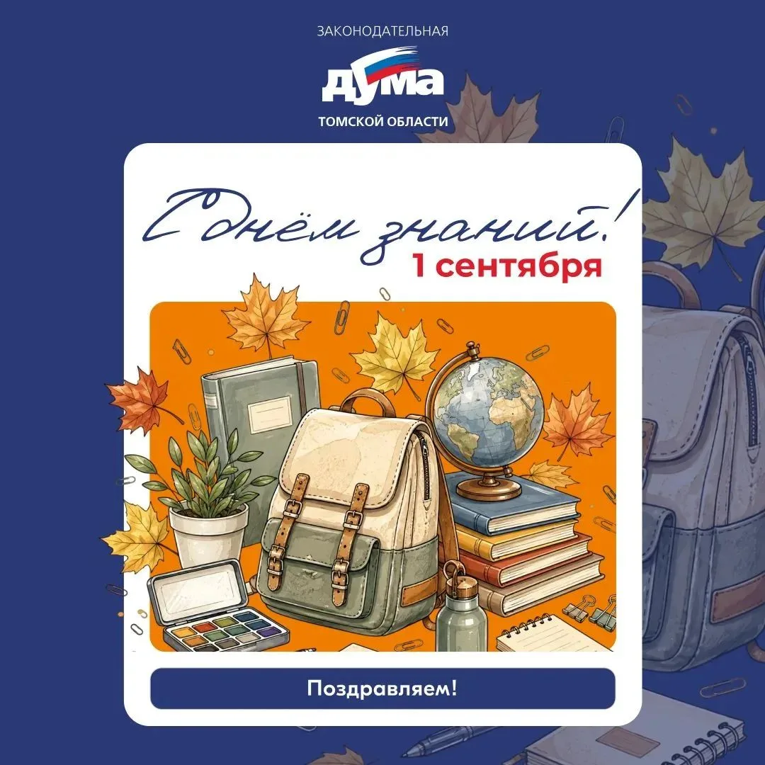 Дорогие школьники, студенты и родители!