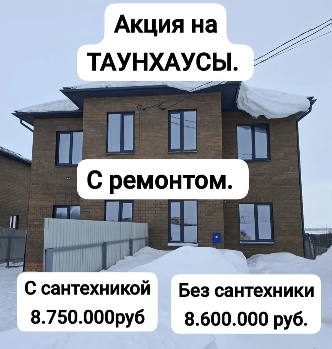 Дом от застройщика (50).