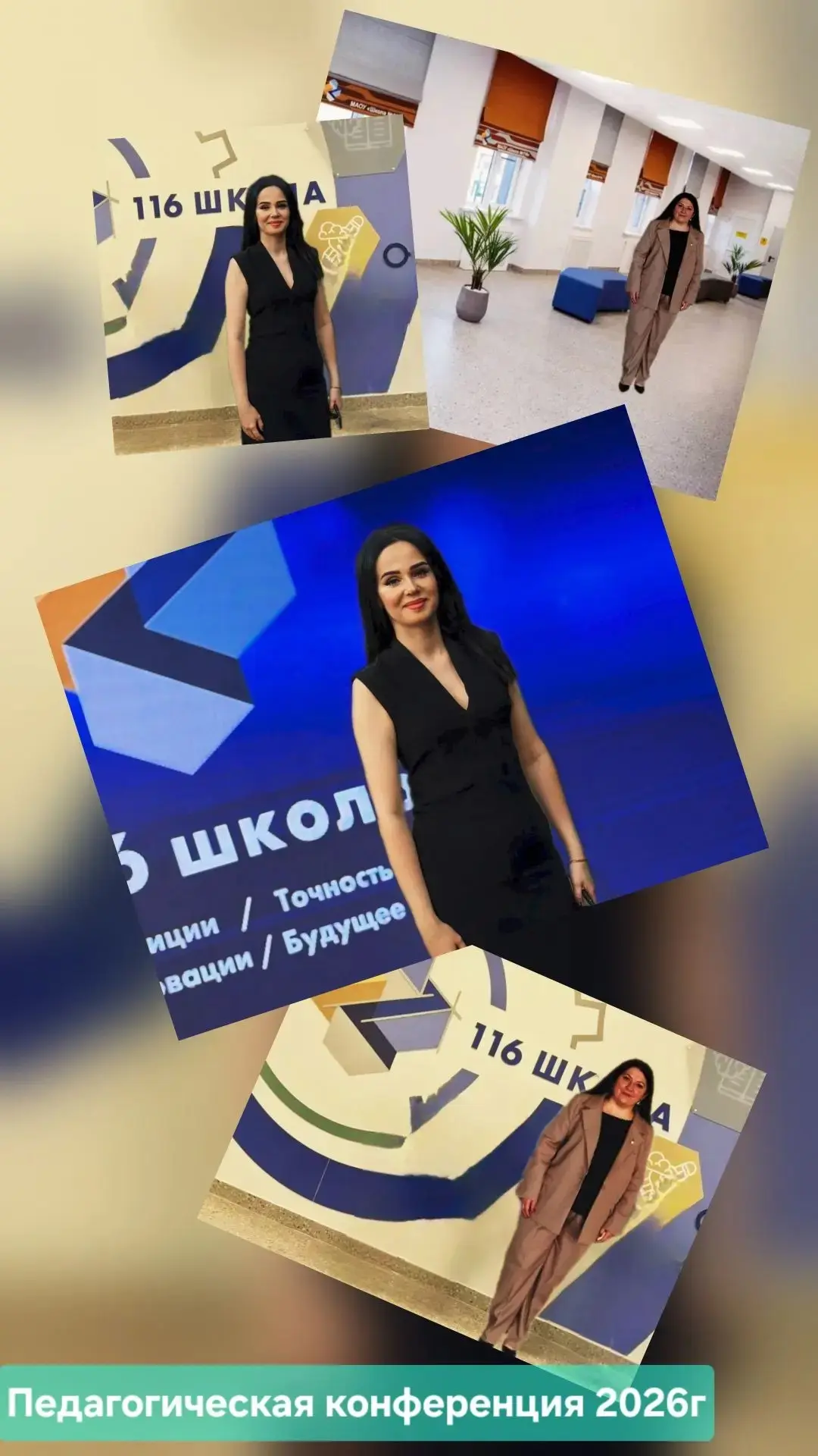 Участие в Августовской конференции «Будущее начинается с ребенка: образование, как ДНК ...