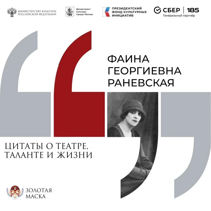 Сегодня исполняется 130 лет со дня рождения Фаины Георгиевны Раневской — народной артис...
