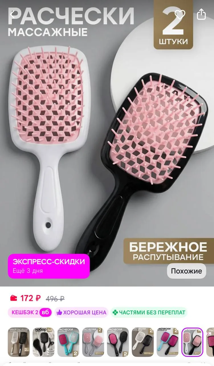 Набор расчесок для волос массажная скелетная продувная🔥