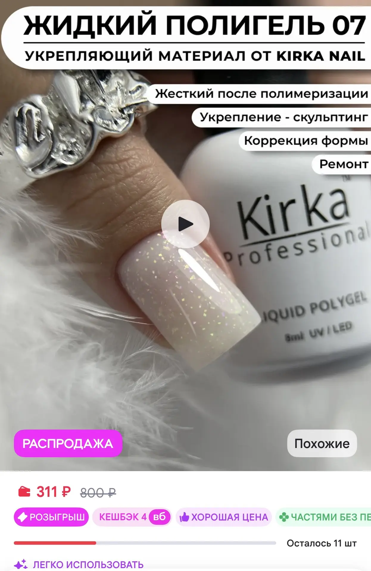 📎 https://www.wildberries.ru/catalog/541675380/detail.aspx?size=746136583
