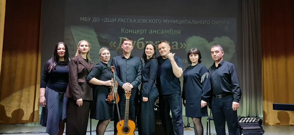 🗓7 апреля ансамбль преподавателей Детской школы искусств «Дубрава» представил новую ко...