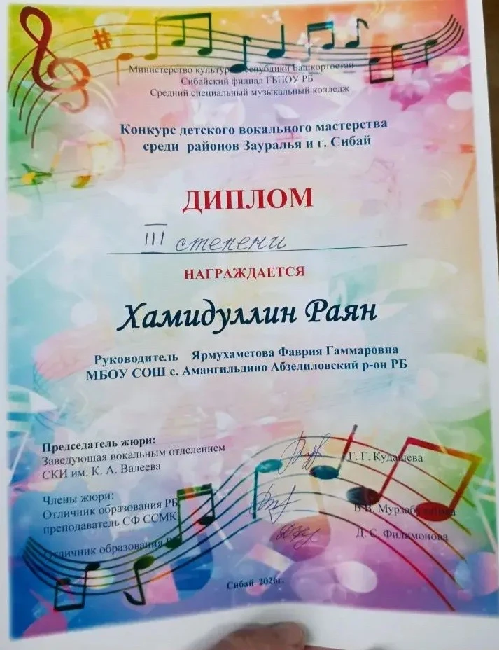 От всей души поздравляем ученика 1 класса Хамидуллина Раяна Ришатовича и его руководите...