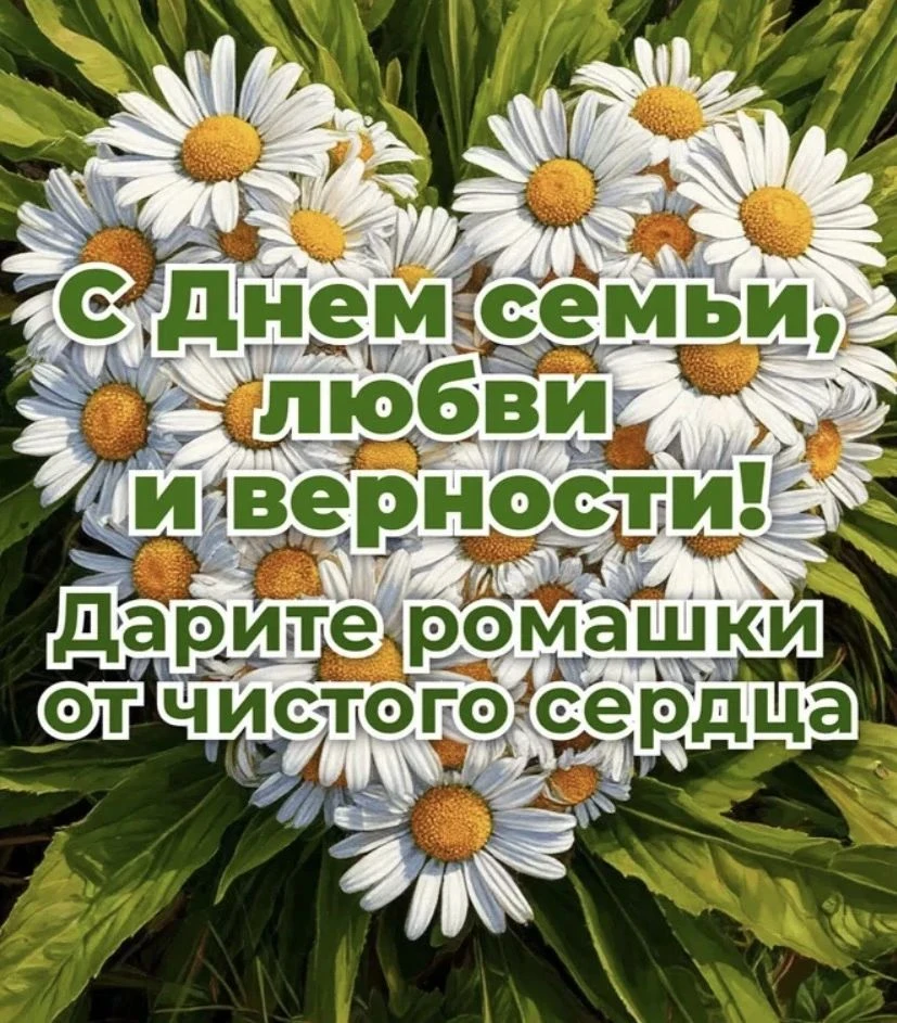 🌼В День семьи, любви и верности обучающиеся нашей школы проявили инициативу и творческий подход, со