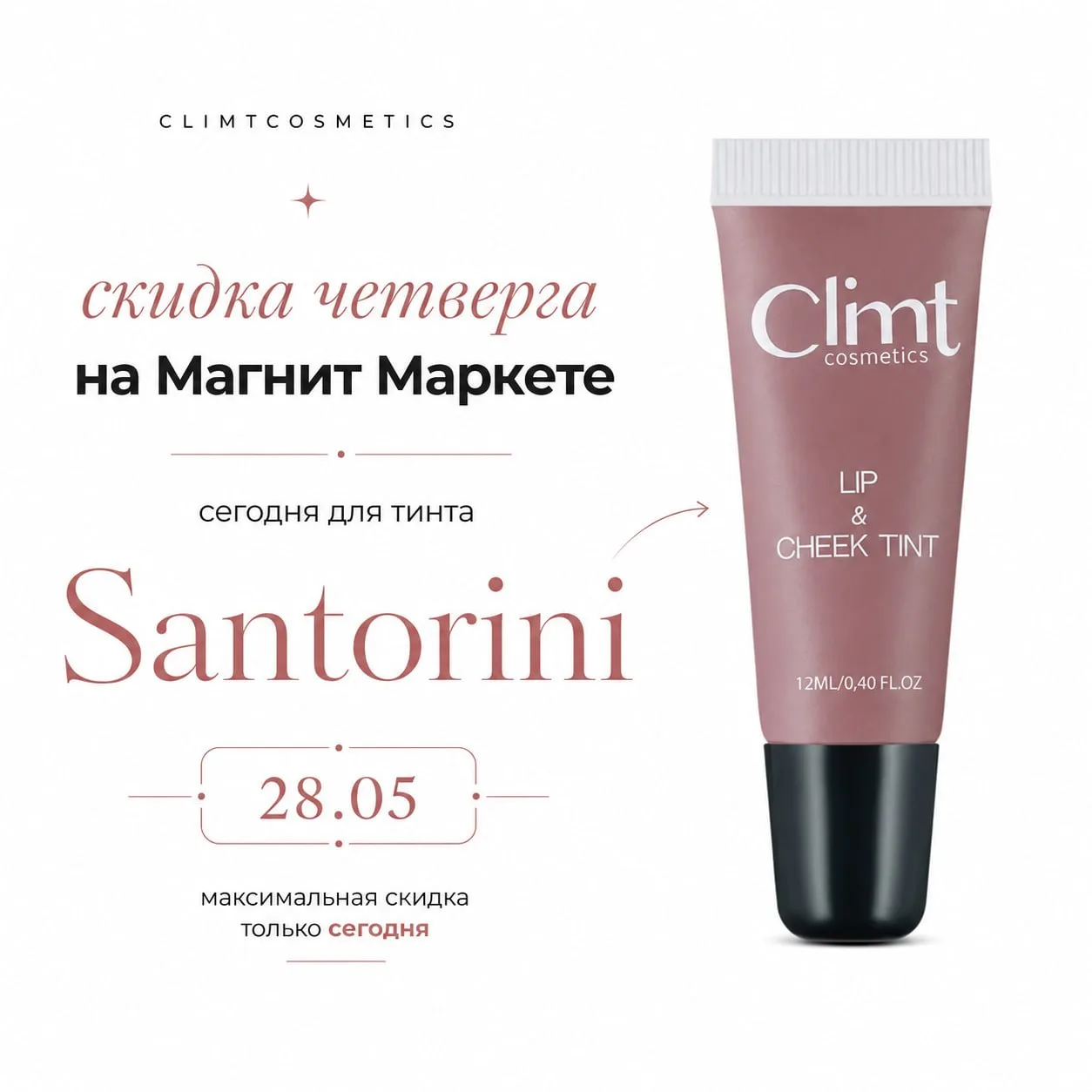 Скидка четверга на Магнит Маркете — уже здесь.