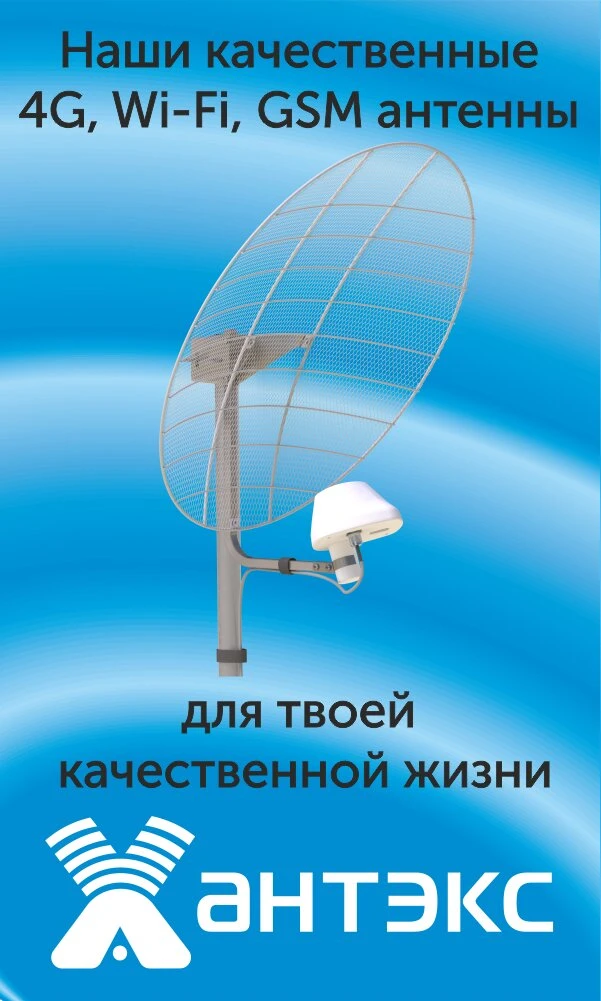 Производство и продажа антенно-фидерных устройств