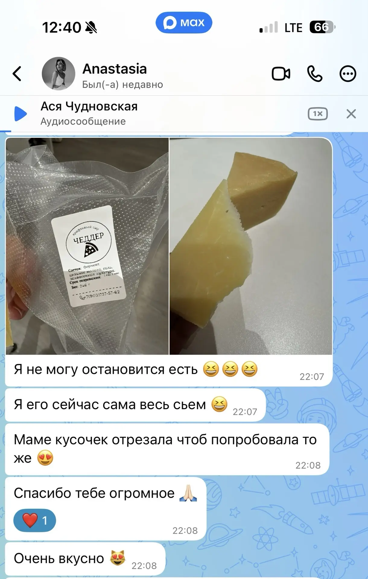 Первый, кому я повезла сыр.